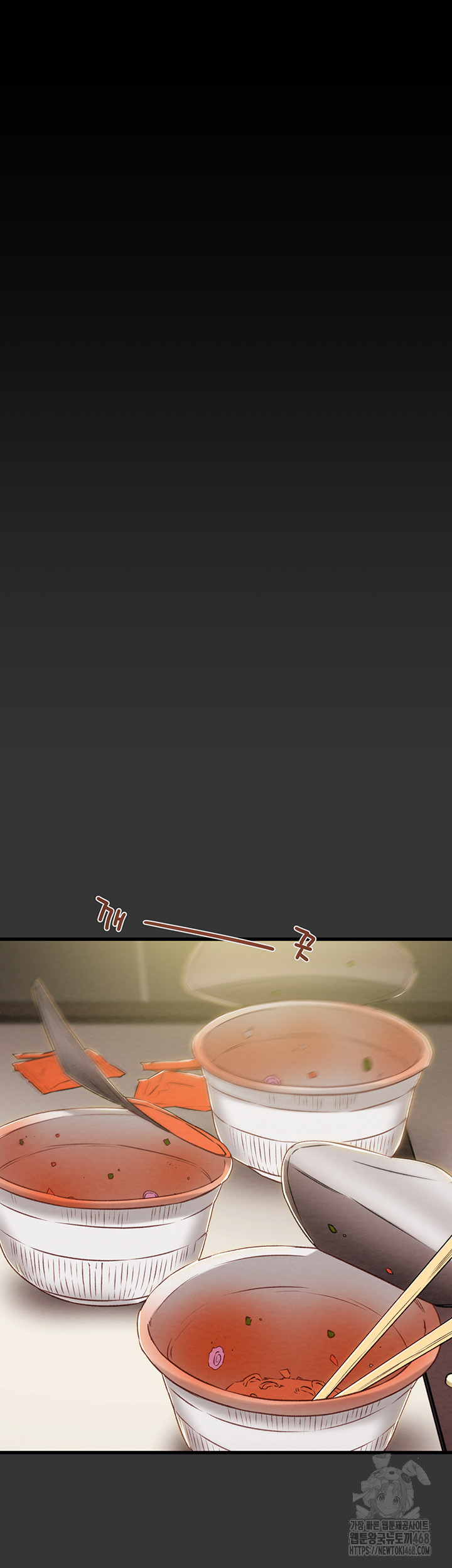 The Man Who Devours Raw Chapter 51 image 4