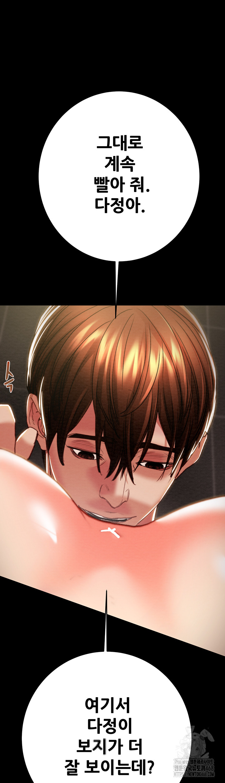 The Man Who Devours Raw Chapter 51 image 57