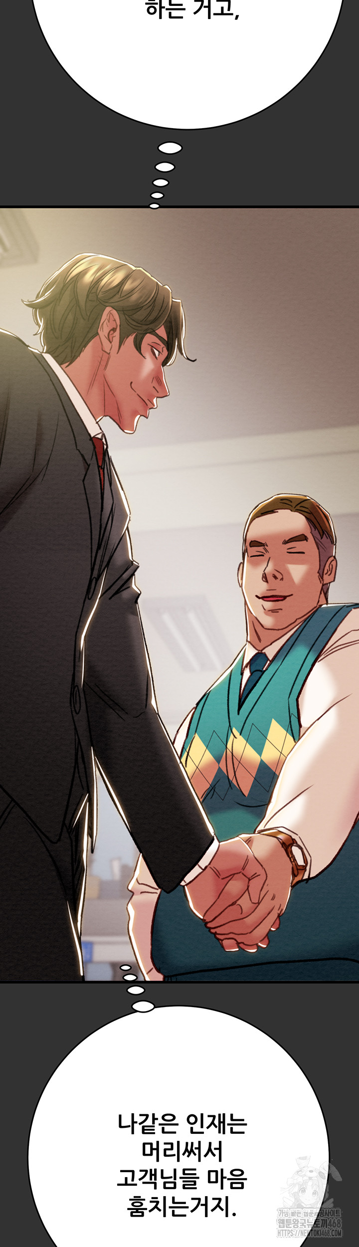 The Man Who Devours Raw Chapter 51 image 65