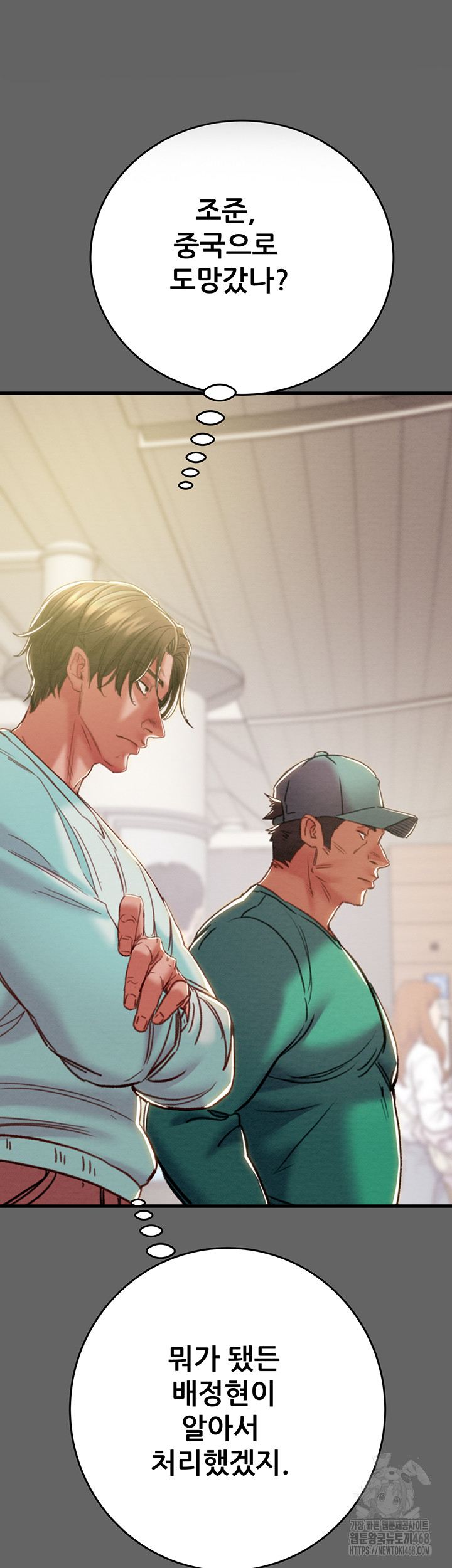 The Man Who Devours Raw Chapter 51 image 70