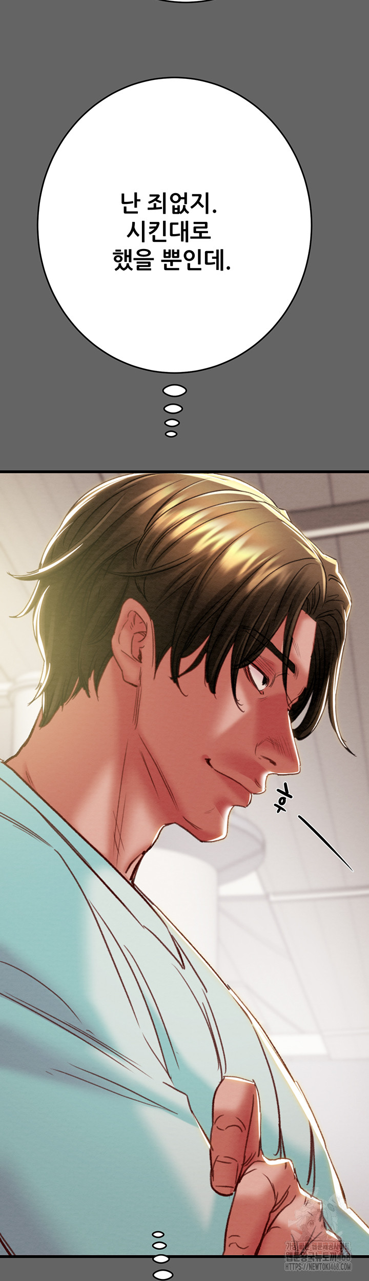 The Man Who Devours Raw Chapter 51 image 71