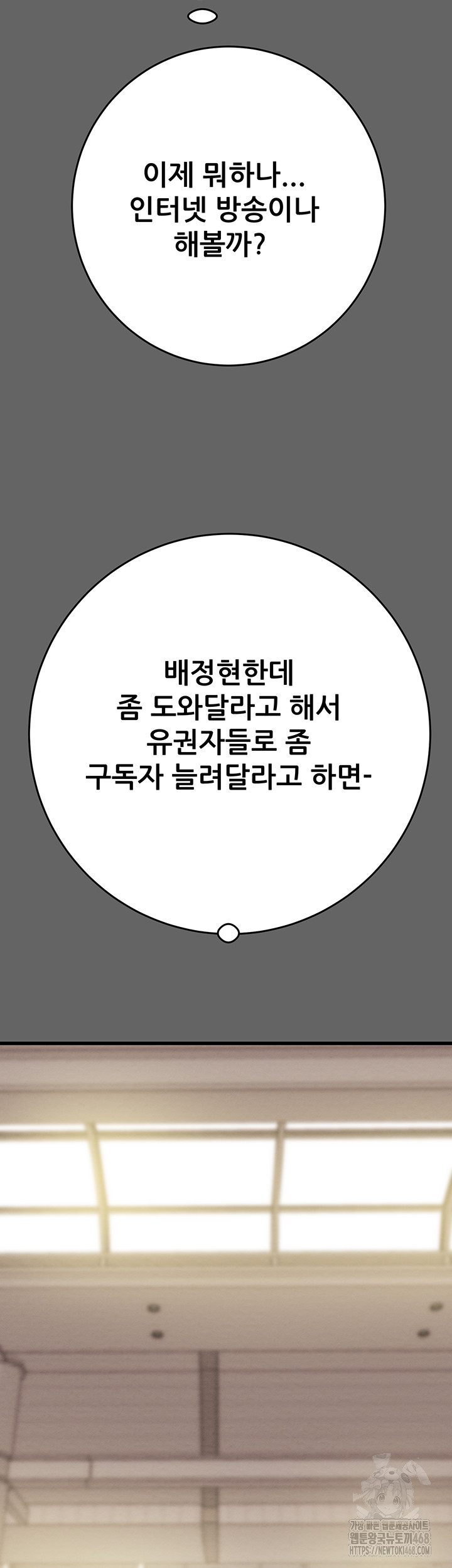 The Man Who Devours Raw Chapter 51 image 72