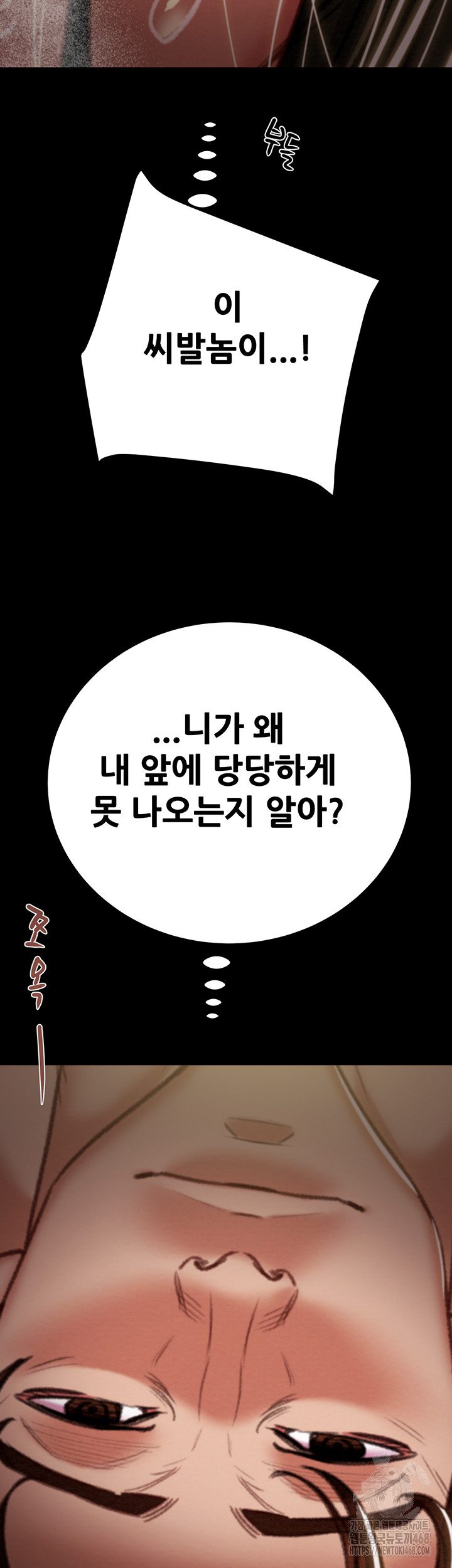 The Man Who Devours Raw Chapter 51 image 75