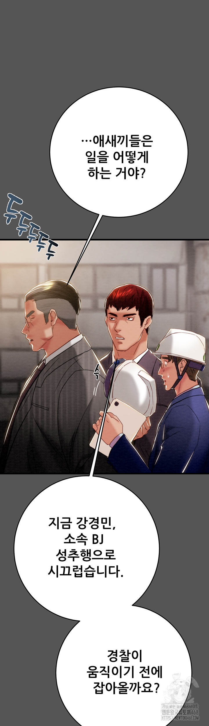 The Man Who Devours Raw Chapter 52 image 9