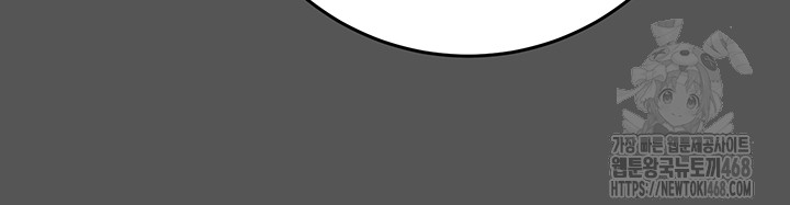 The Man Who Devours Raw Chapter 52 image 10