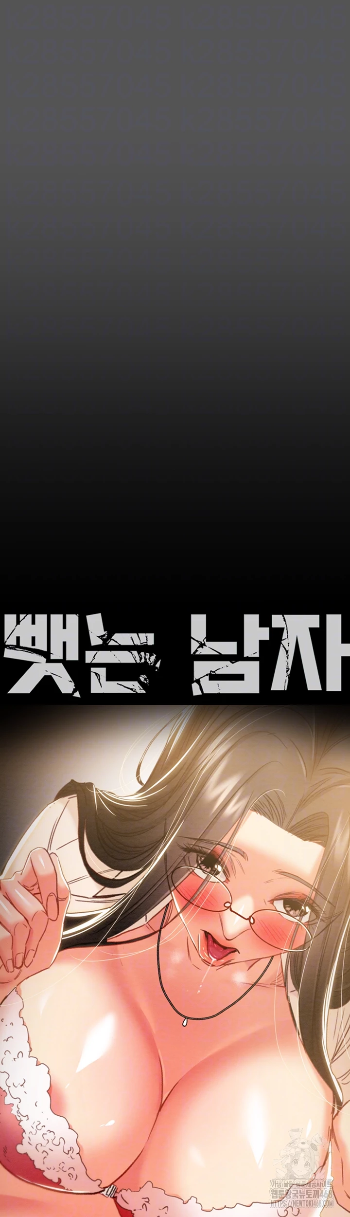 The Man Who Devours Raw Chapter 52 image 13