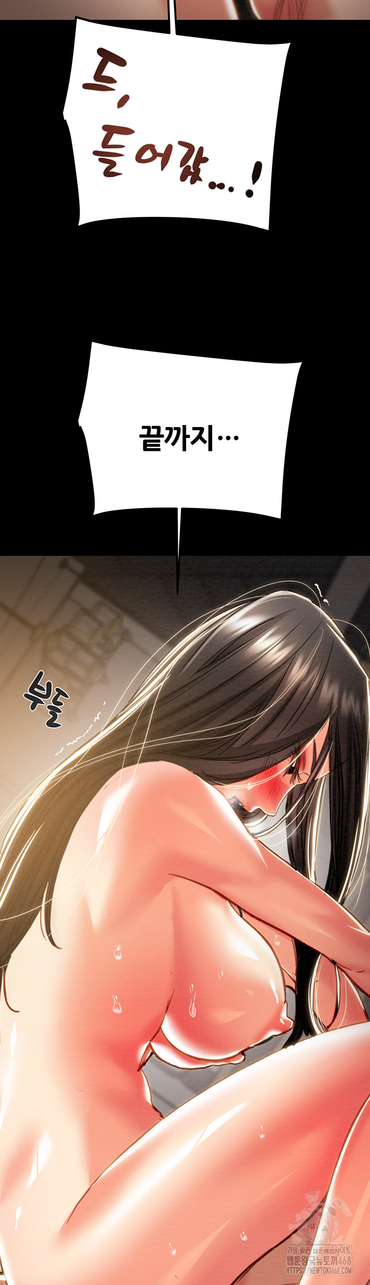 The Man Who Devours Raw Chapter 52 image 17