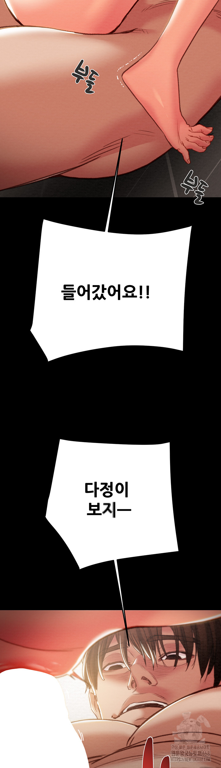 The Man Who Devours Raw Chapter 52 image 18