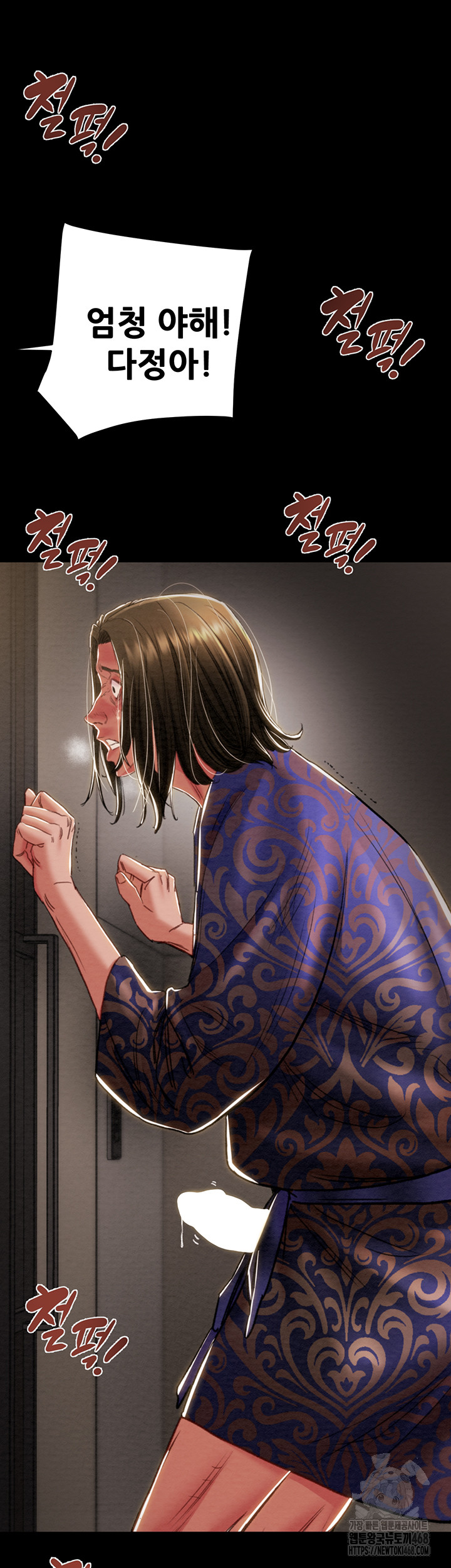 The Man Who Devours Raw Chapter 52 image 24