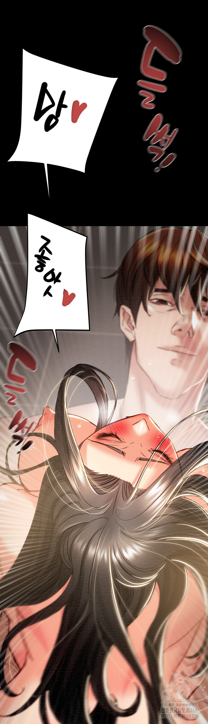 The Man Who Devours Raw Chapter 52 image 31