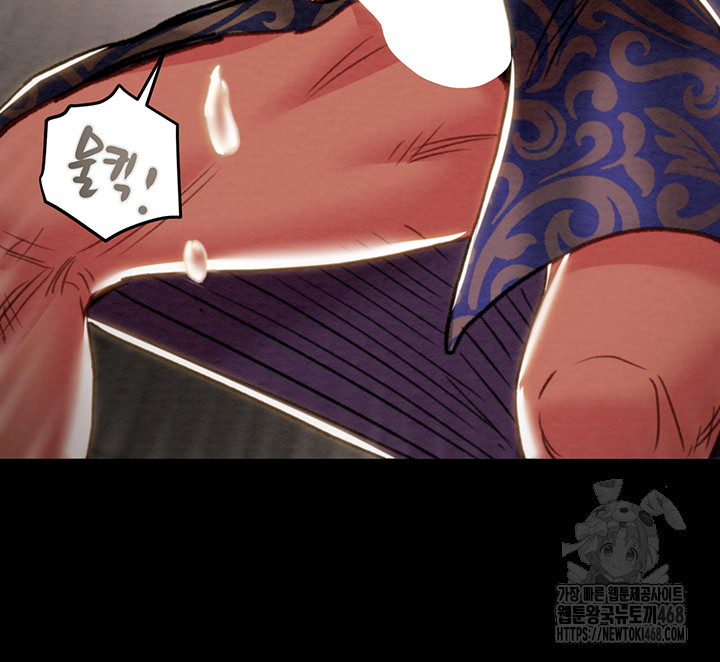 The Man Who Devours Raw Chapter 52 image 47