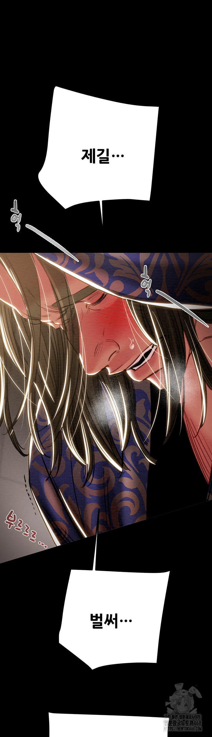 The Man Who Devours Raw Chapter 52 image 48