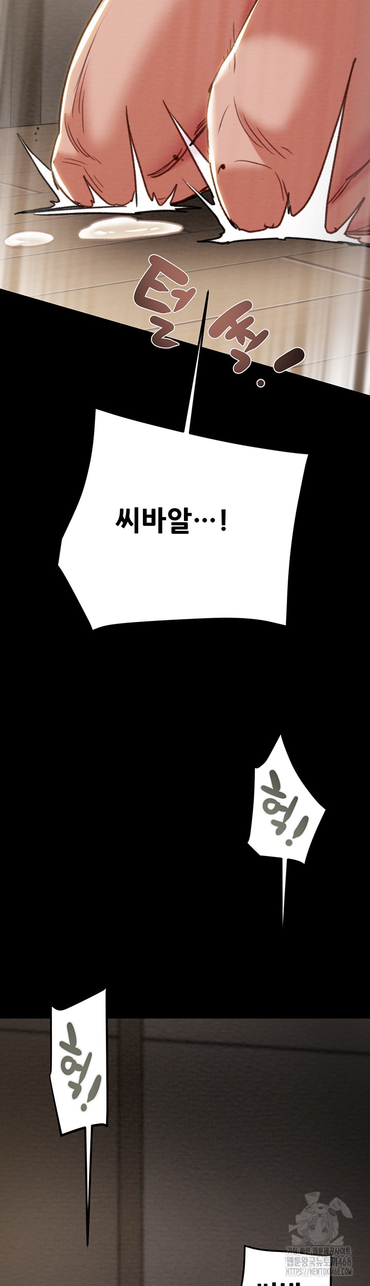 The Man Who Devours Raw Chapter 52 image 50