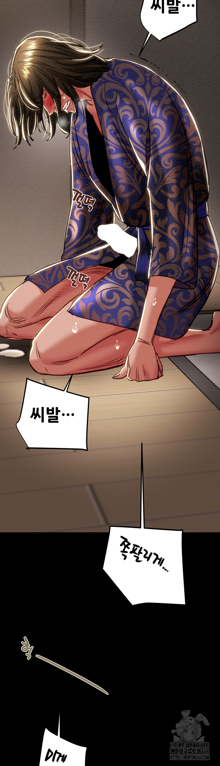 The Man Who Devours Raw Chapter 52 image 51