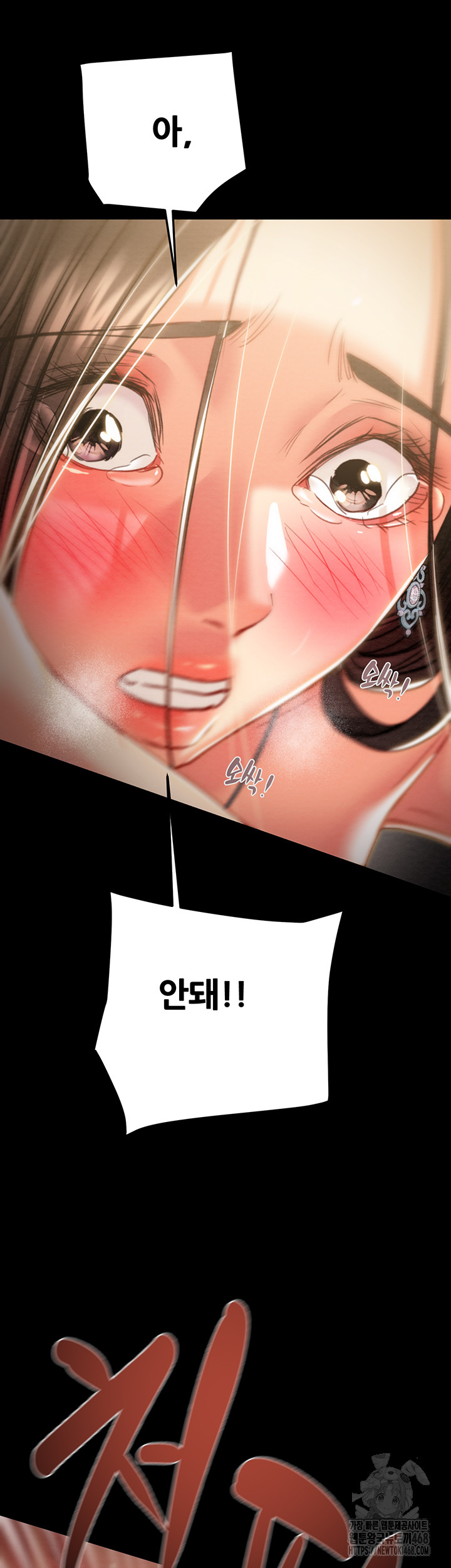 The Man Who Devours Raw Chapter 52 image 58