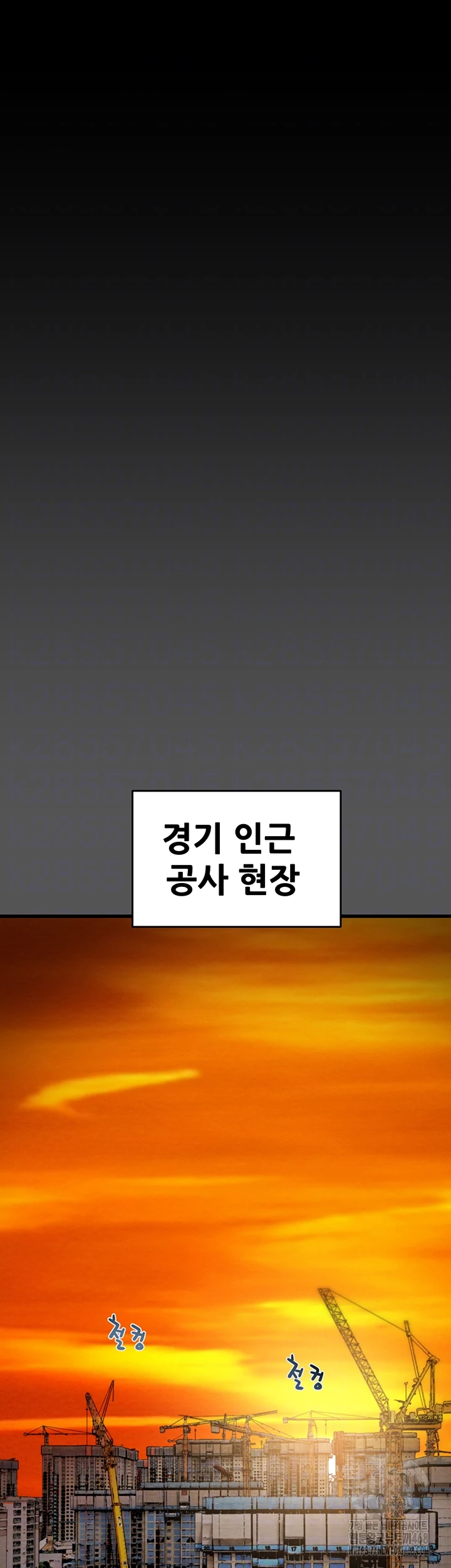 The Man Who Devours Raw Chapter 52 image 5