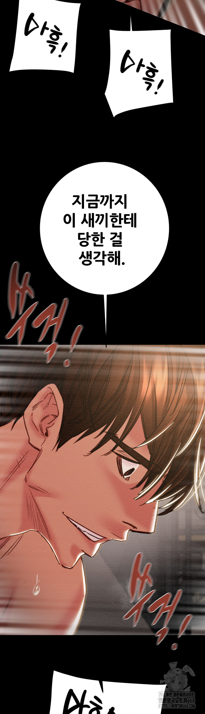The Man Who Devours Raw Chapter 52 image 61