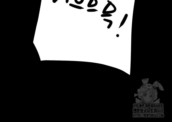 The Man Who Devours Raw Chapter 52 image 62