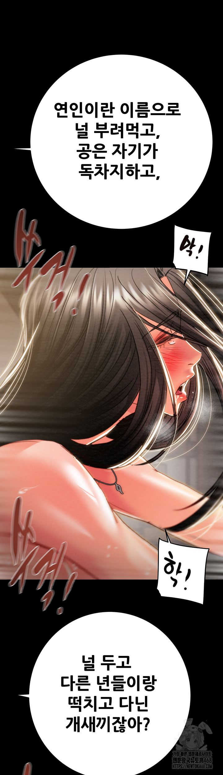 The Man Who Devours Raw Chapter 52 image 63