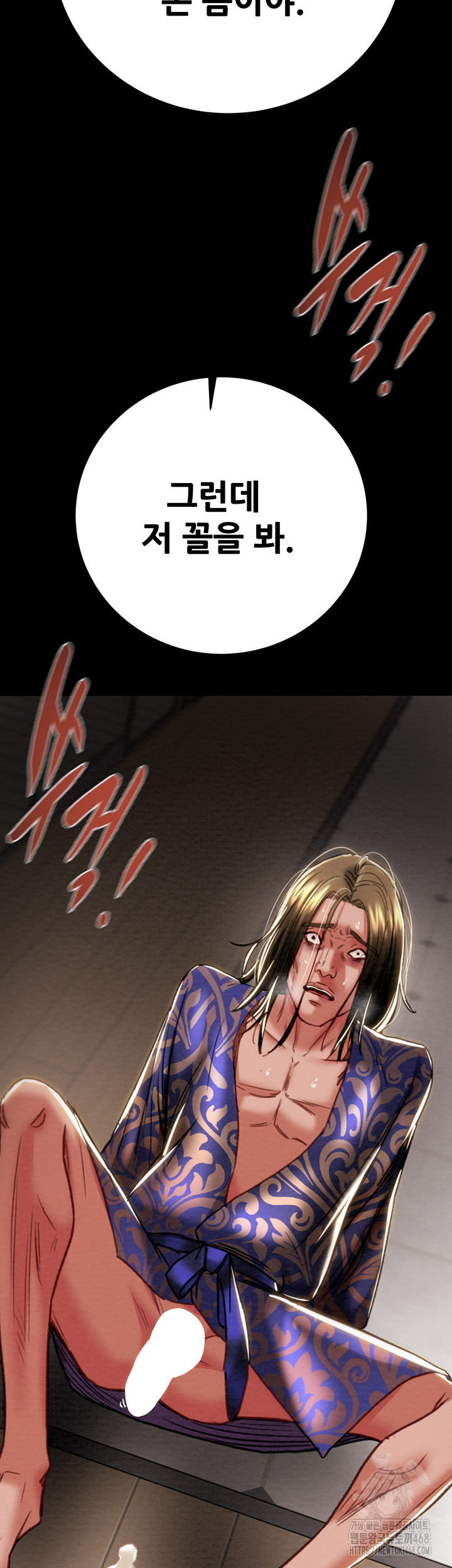The Man Who Devours Raw Chapter 52 image 65