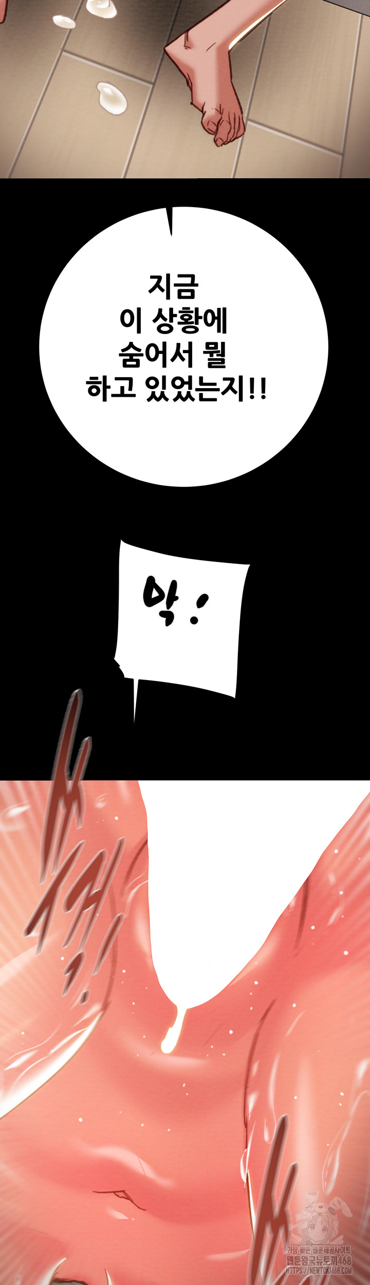 The Man Who Devours Raw Chapter 52 image 66
