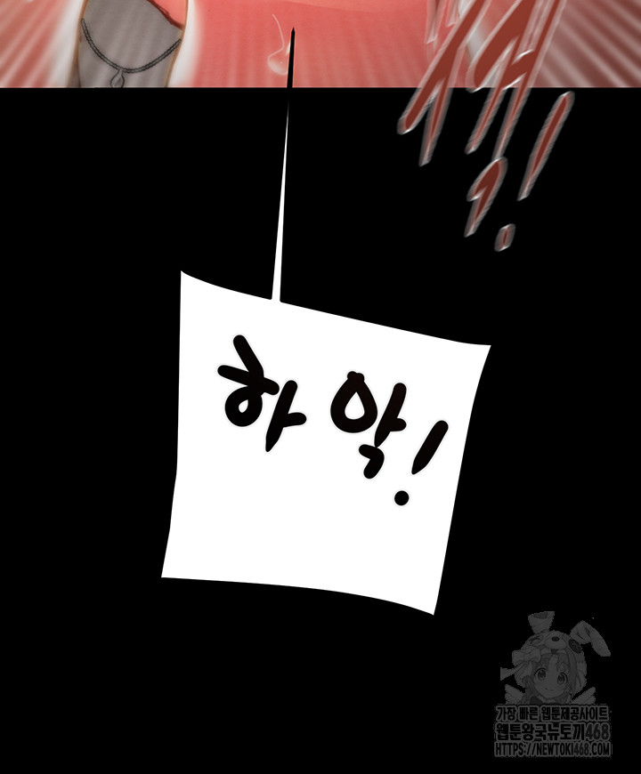 The Man Who Devours Raw Chapter 52 image 67