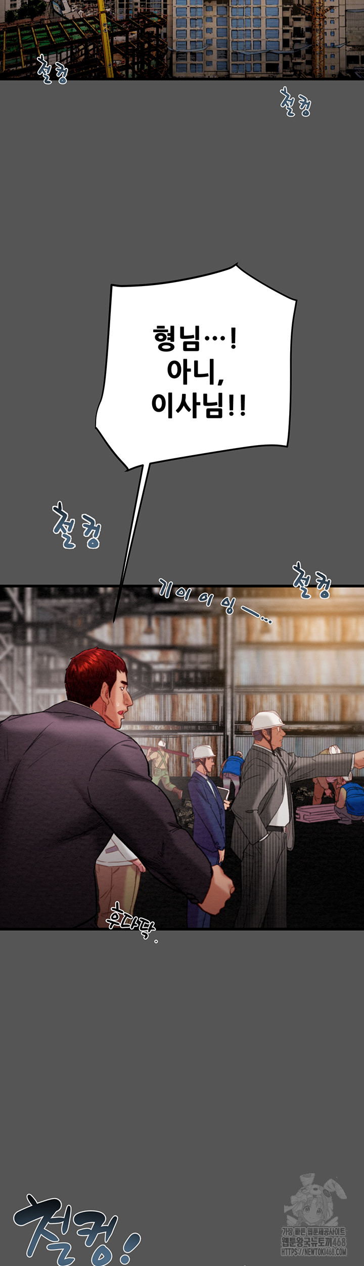 The Man Who Devours Raw Chapter 52 image 6