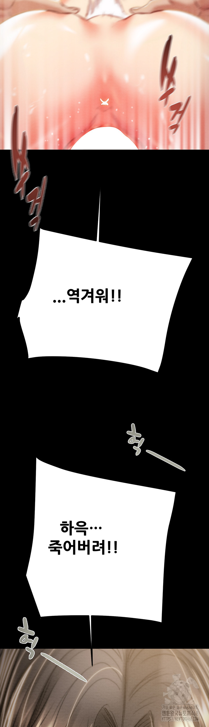 The Man Who Devours Raw Chapter 52 image 70