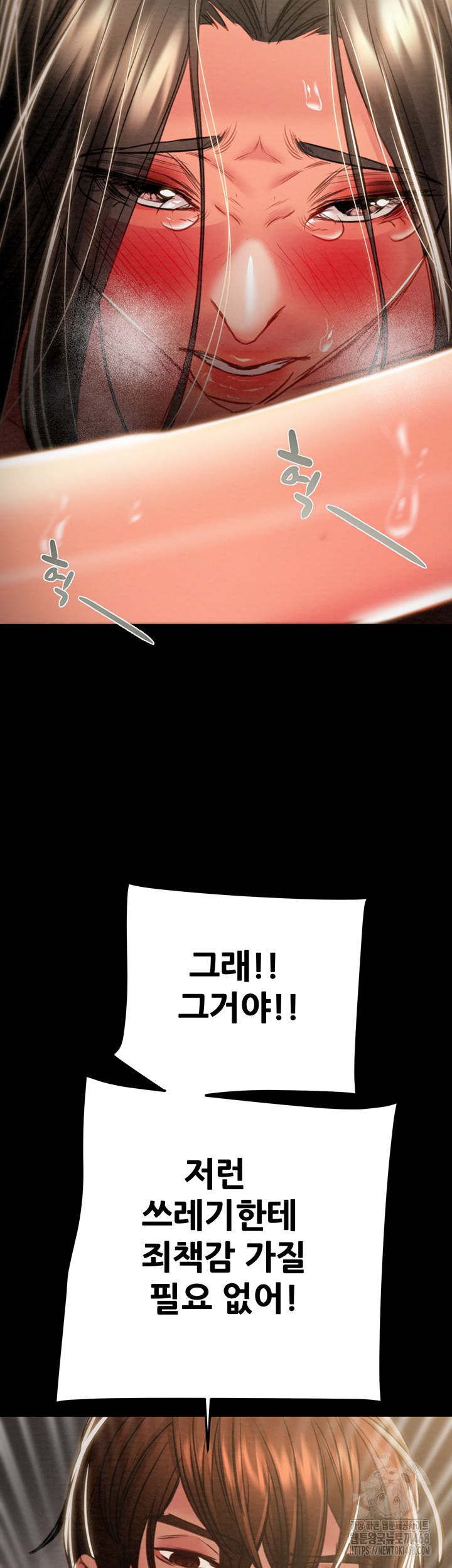 The Man Who Devours Raw Chapter 52 image 71