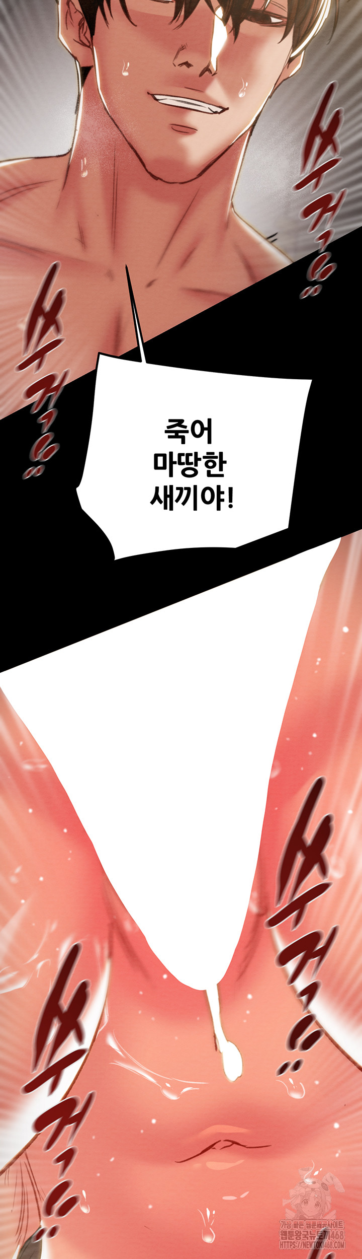 The Man Who Devours Raw Chapter 52 image 72
