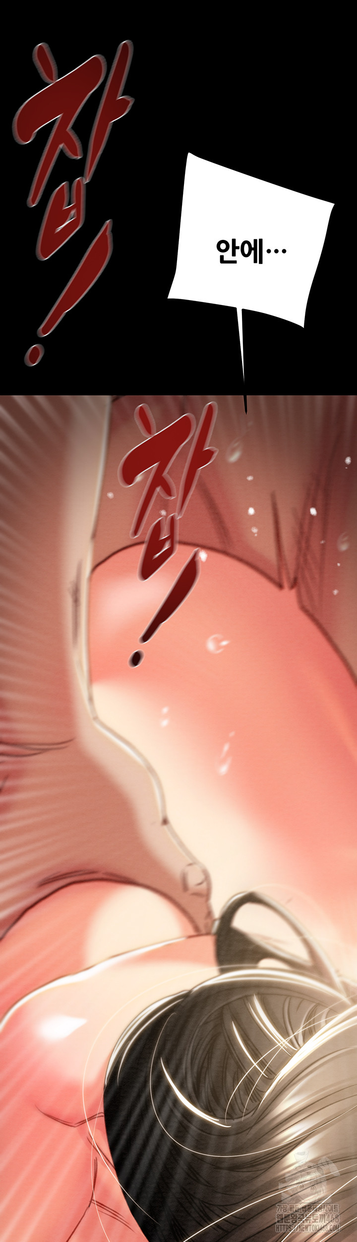 The Man Who Devours Raw Chapter 52 image 74
