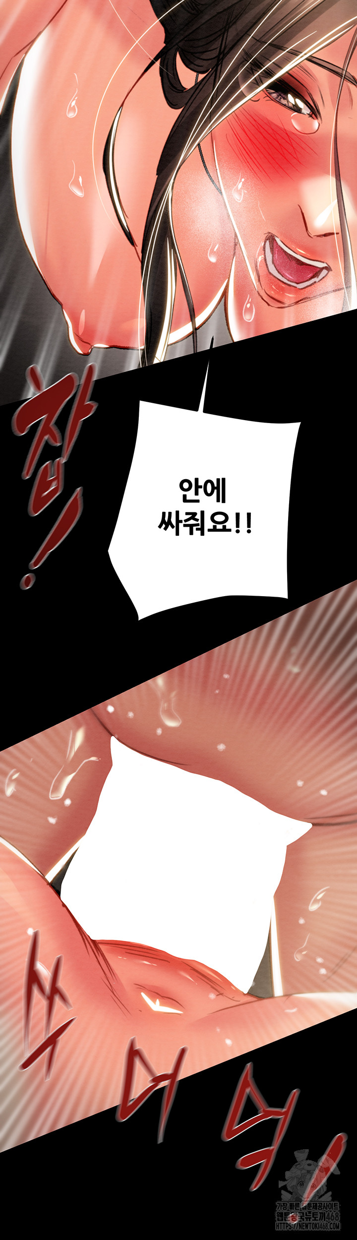 The Man Who Devours Raw Chapter 52 image 75