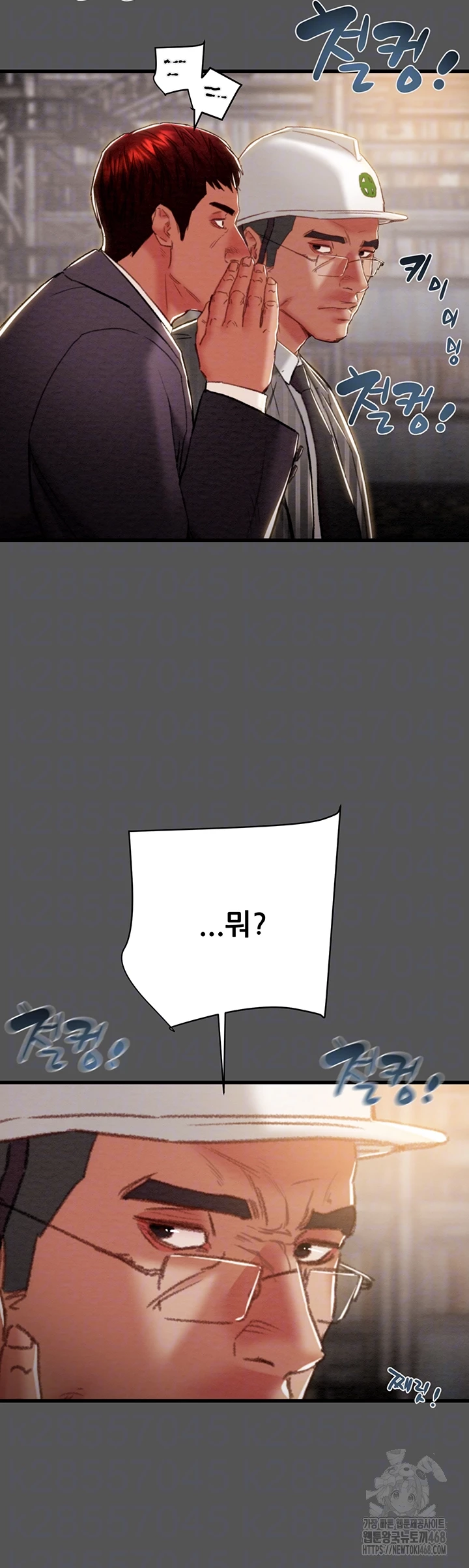 The Man Who Devours Raw Chapter 52 image 7