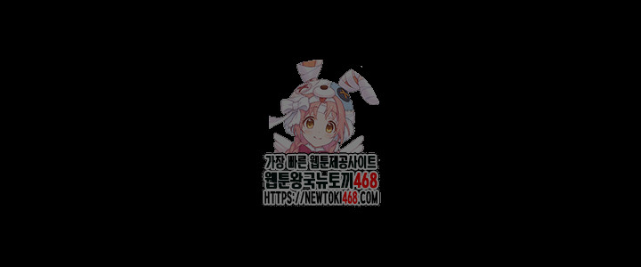 The Man Who Devours Raw Chapter 53 image 0