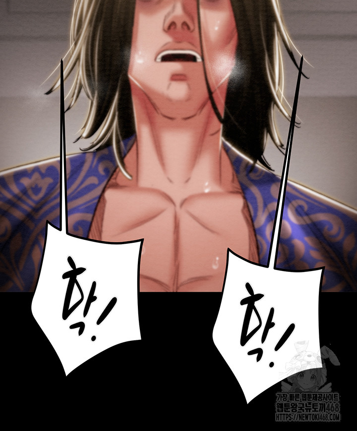 The Man Who Devours Raw Chapter 53 image 9