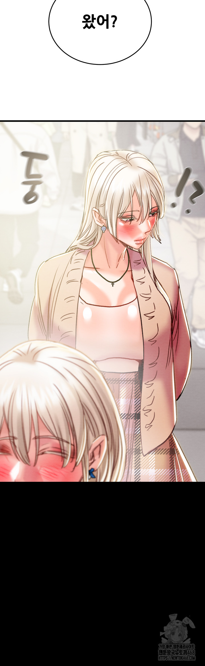 The Man Who Devours Raw Chapter 53 image 99