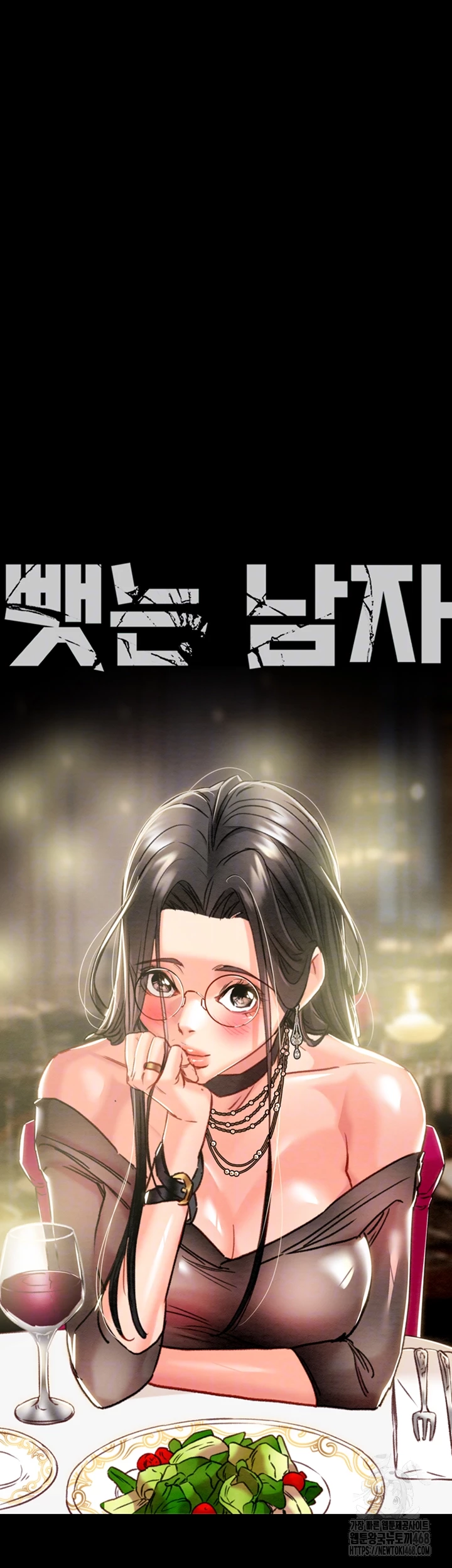 The Man Who Devours Raw Chapter 53 image 13