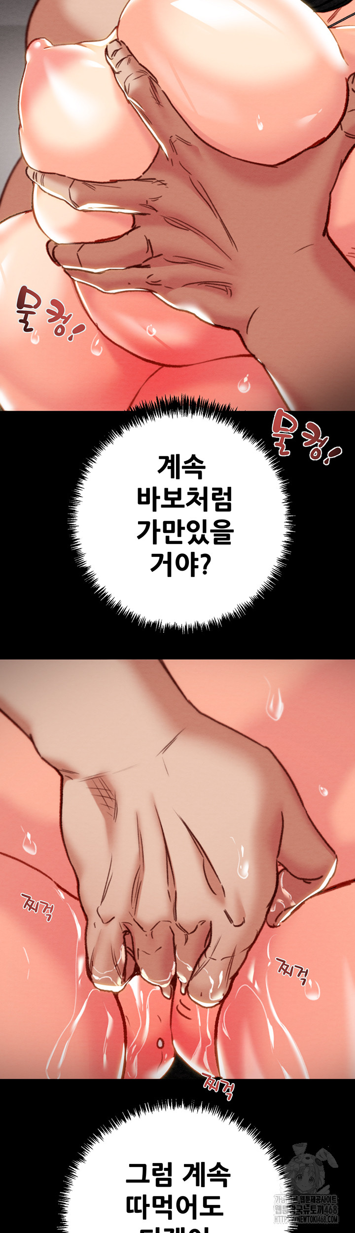 The Man Who Devours Raw Chapter 53 image 20
