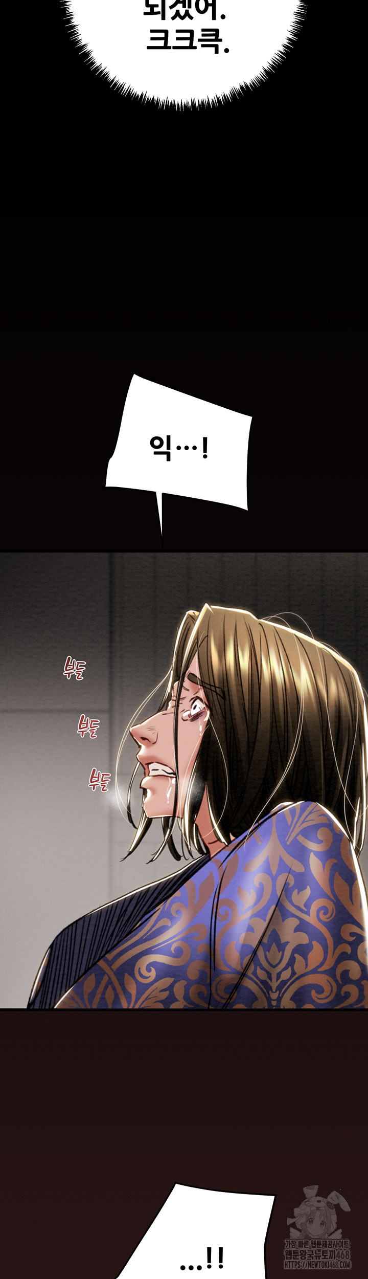 The Man Who Devours Raw Chapter 53 image 21