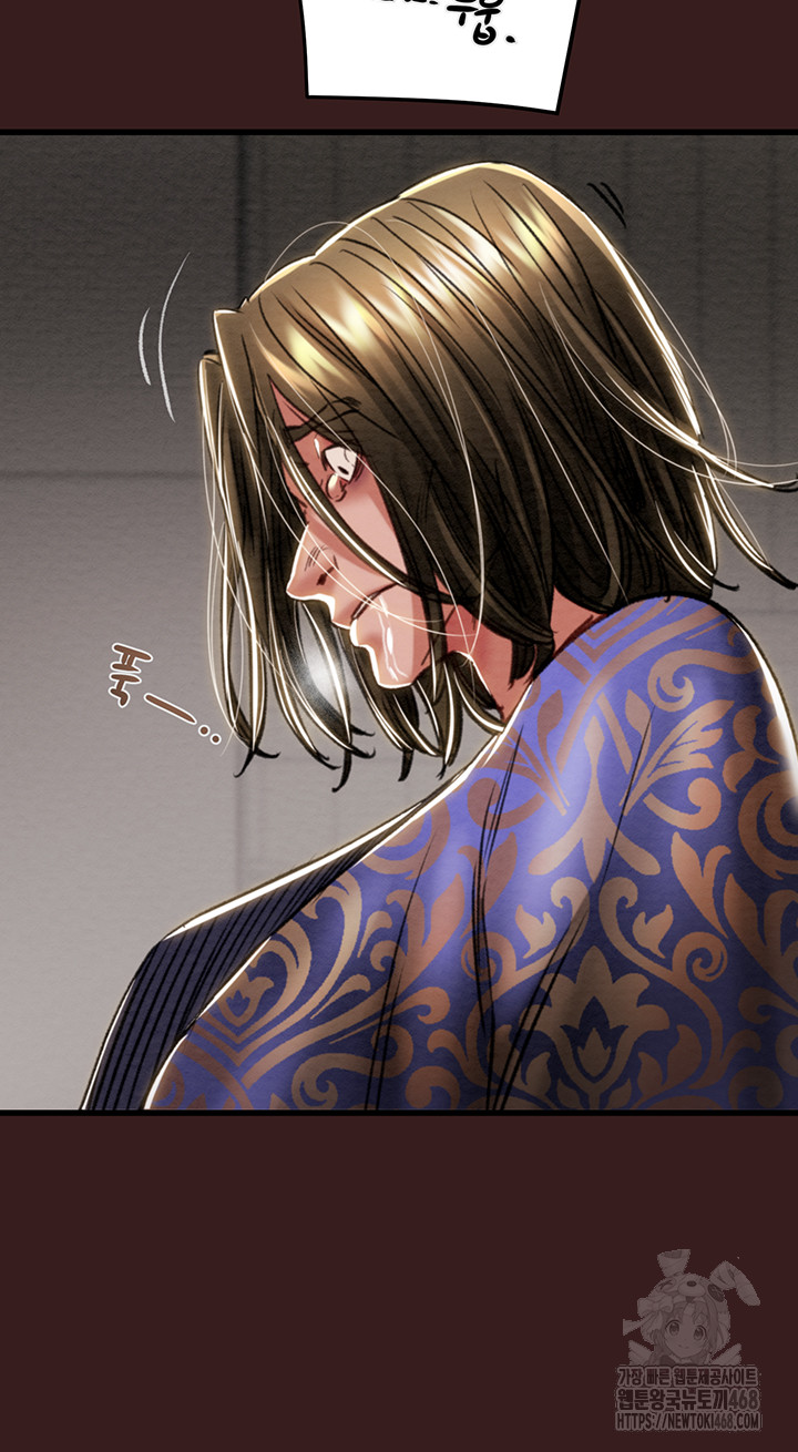 The Man Who Devours Raw Chapter 53 image 24