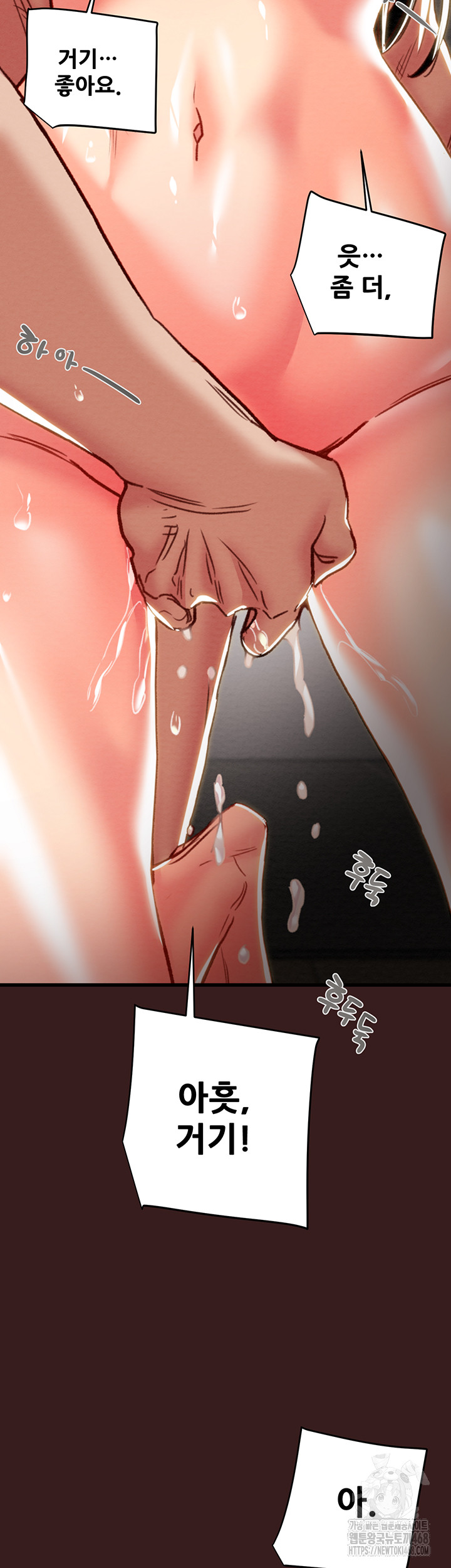The Man Who Devours Raw Chapter 53 image 26