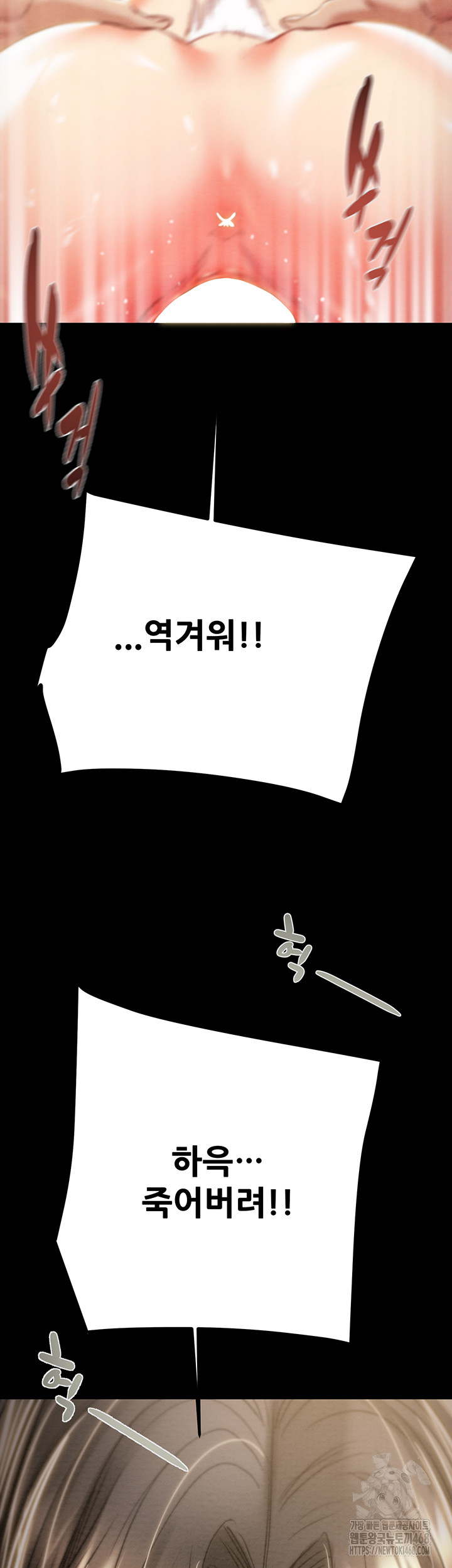 The Man Who Devours Raw Chapter 53 image 2