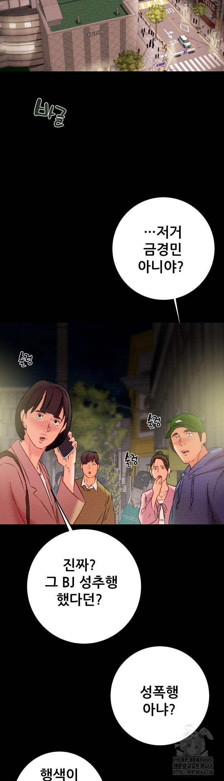 The Man Who Devours Raw Chapter 53 image 35