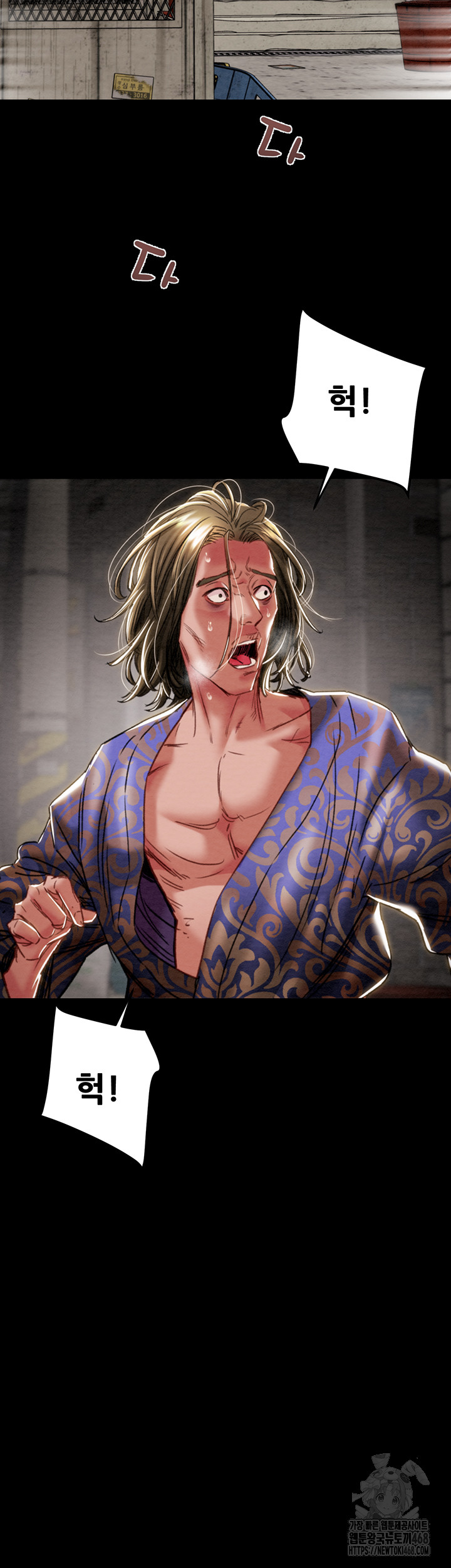 The Man Who Devours Raw Chapter 53 image 42