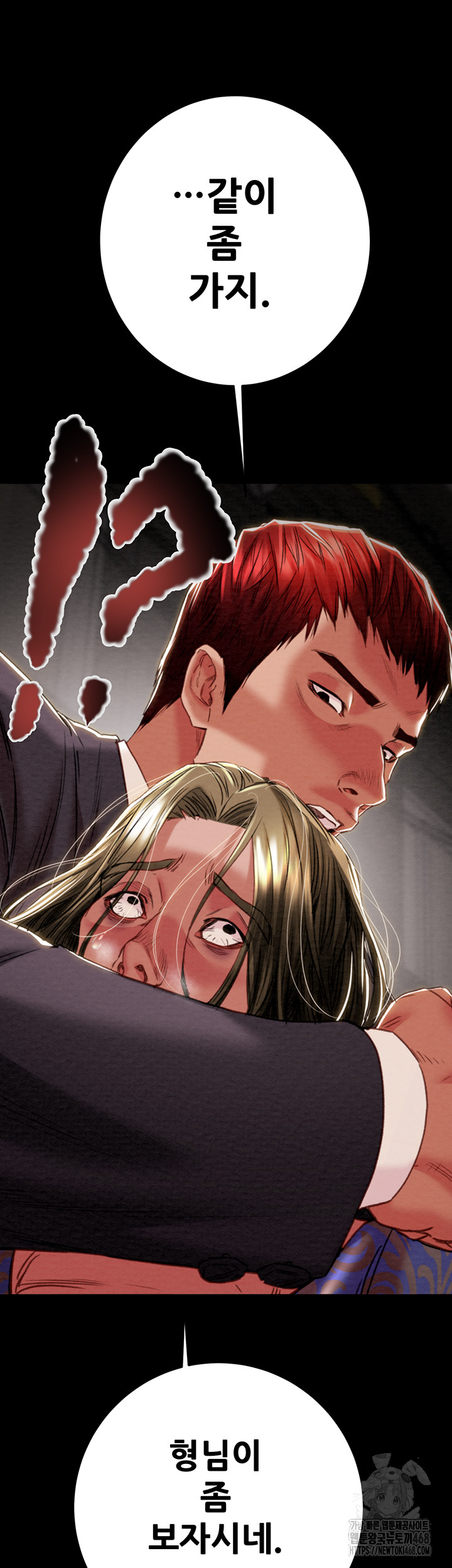 The Man Who Devours Raw Chapter 53 image 45