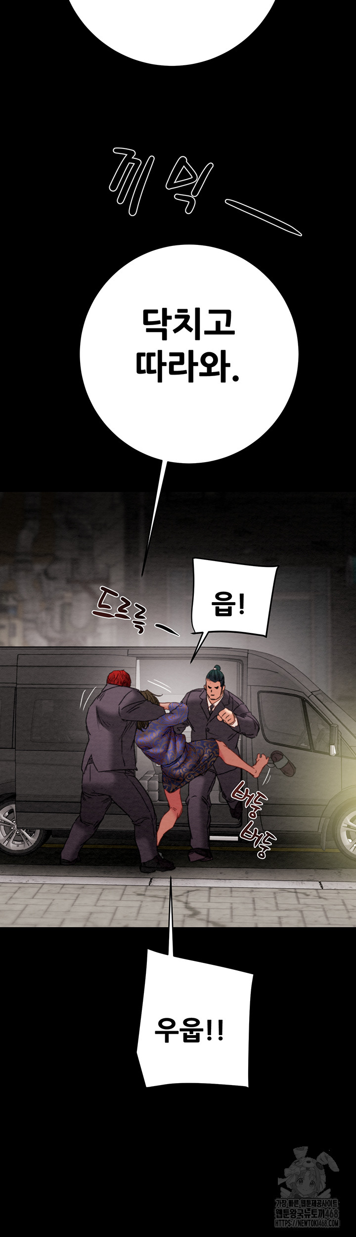 The Man Who Devours Raw Chapter 53 image 46