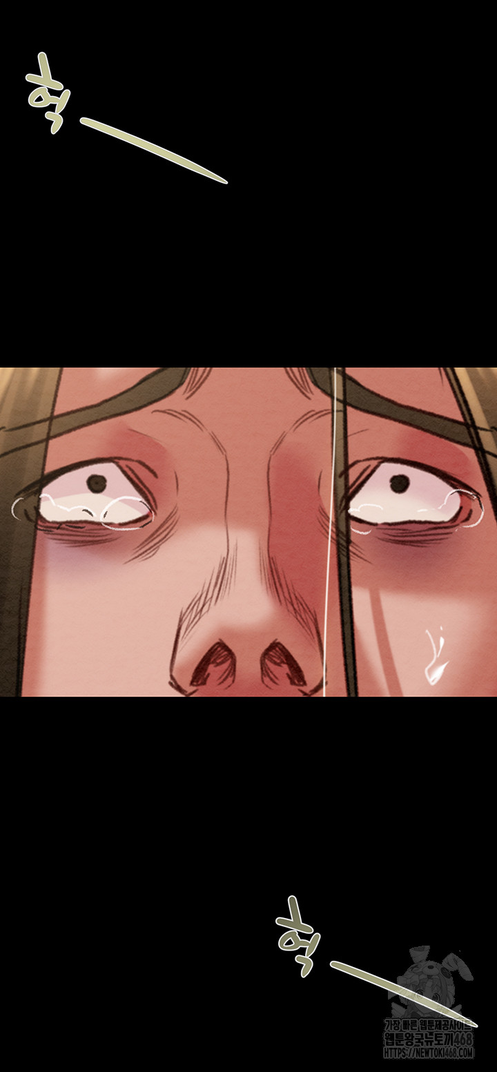 The Man Who Devours Raw Chapter 53 image 4