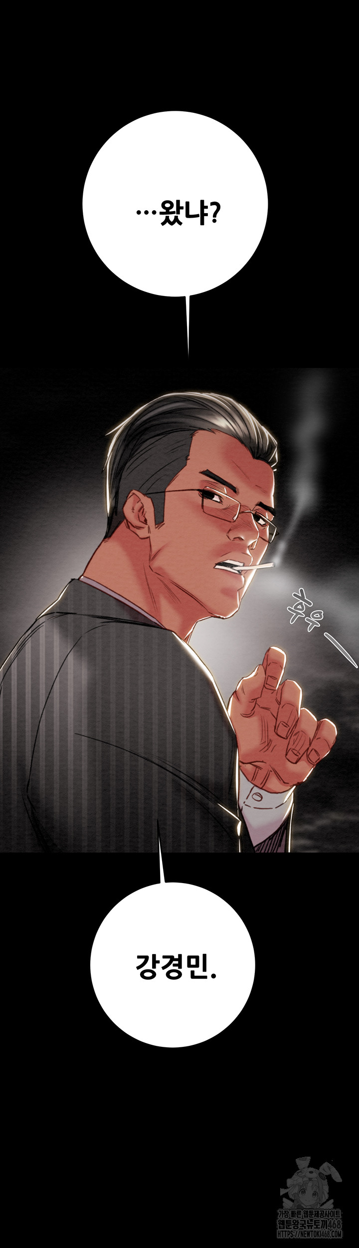 The Man Who Devours Raw Chapter 53 image 50