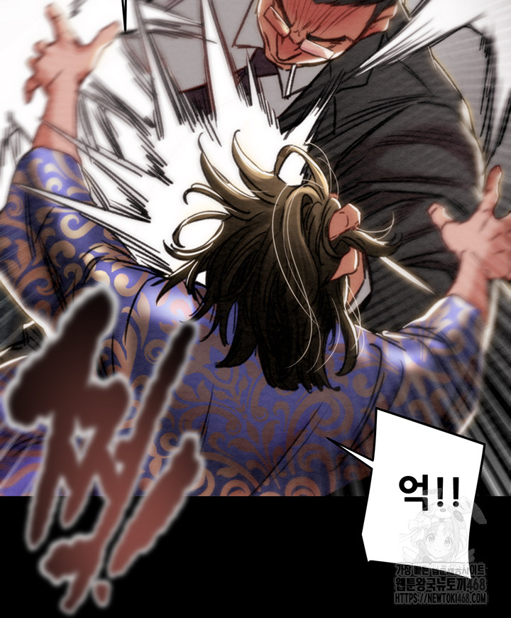 The Man Who Devours Raw Chapter 53 image 54
