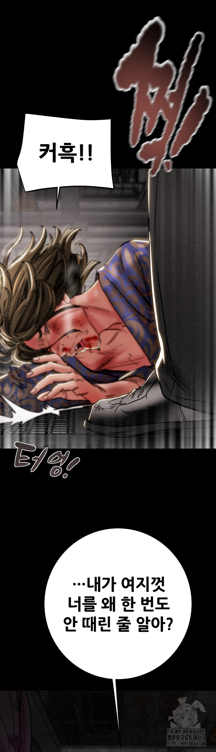 The Man Who Devours Raw Chapter 53 image 55